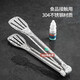 Meichu (Maxcook) 304 Clip de alimentos de acero inoxidable Clip de comida extendida Clip de pastel de pastel de pan