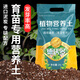 Dewoduo seedling special plant nutrient soil 25L gardening green plant flower soil flower soil planting soil composite organic matrix soil