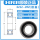 三栖虎哈尔滨轴承62216222622462266228623062322Z2R 6221-2Z(铁盖密封) 12