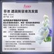 Fino Shampooing Transparent Beauty Solution Shampooin Set 550 ml * 2 Hydratage doux et hydratant Ding Yuxi