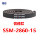 
XMSJ suitable for Mitsubishi elevator door machine belt S5M-2860 2980 3280 3580 Synchronous belt YA209C301 Original S5M-3880-15