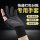 Outdoor Riding Express-Entbindung Spezielle Anti-Rutsch-Handschuhe für Reiten im Freien und eine keastresistente Touchscreen für Männer und Frauen, Schwarz [1 Paar]
