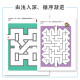 
[Genuine spot] Official document education: Children's number thinking cultivation game book Recognizing numbers 1-701-120 (set 2 volumes) Funny graffiti/paper cutting/maze game book 3-4 years old (set 3 volumes)