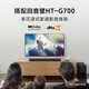 Sony KD-85X85K+HT-G700 Game Play Set 7.1.2 Channel Sound Effect High Power Wireless Subwoofer Panoramic Audio Home Theater Echo Wall