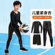 Decca children's tights training clothes quick-drying clothing boys and girls autumn and winter basketball football base clothing sports fitness clothing set plus velvet - black jacket + black line 4-piece set XL size recommended 175-180 high 140-160 Jin Jin equals 0.5 kg