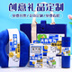 
Fuouli souvenir summer cool gift package anti-heat cooling set gift box employee practical gift group building company business cup big opportunity blue package one 350ml