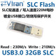 读写220M每秒 32G SLC高速U盘USB3.0银灿IS903防烧写保护SLC 银色 套餐二