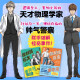 Libro de estudio de caso de Galileo 1*2 (2 volúmenes en total) Keigo Higashino Pensamiento lógico y razonamiento Pensamiento de la escuela ** 11-14 años Vacaciones de invierno Lectura de vacaciones de invierno Libros extracurriculares Extracurricular Invierno Vacaciones Independientes Lectura de lectura Holidación Tarjeta de ahorro de dinero 1387 ** 85 [Japón] Keigo Higashino Nanhai Compañía editorial