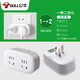 Bull one-to-two socket one-to-two one-to-two plug converter power adapter multi-functional wireless plug strip without wire plug board multiple expansion adapter 903 one-to-two socket without switch