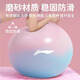 Li Ning yoga ball, professional explosion-proof, anti-slip, thickened, strong elasticity and anti-stress, suitable for midwifery, large dragon ball, Swiss fitness ball, gradient pink and blue [thickened/explosion-proof/no odor] 75cm, height 165-175cm