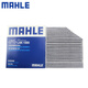 马勒（MAHLE）内置空调滤芯格滤清器活性炭LAK1355适配奔驰C级E级内置 E300eL/E350eL 20-23款