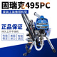 固瑞克390 495 695原装喷涂机graco 833防水腻子粉划线机 695标准版官方标配
