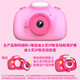 
Disney children's digital camera touch screen dual camera front and rear fill light recording children's gift toy birthday gift box gift boy and girl K69 Minnie