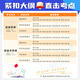 2024 Pharmacy Qualification Examination Book Textbook Subject Bank Junior Pharmacy Supervisor Traditional Chinese Medicine Teacher Qualification Human Hardware Version Previous Years Junior Traditional Chinese Medicine (Teacher) Code 20213564 Full set of videos [Fine Lecture Class + Exercise Class + Sprint Class