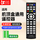 Beishi is suitable for China Telecom, China Mobile and China Unicom set-top box universal remote control. All-network set-top box remote control is universal with battery.