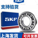SKF Schwedische Hochgeschwindigkeits-Stille-Lager 6200 6201 6202 6203 6204 6205 6206-2Z Other 6201-2RSH-Rubber Sealing