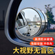 象大侠辅助防水倒车镜 车载可调节盲区镜小件膜反光镜后视镜360度高清