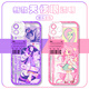 Little Pony, Baoli, Yunbao, Zhenqi, Ziyue, Soft, Biqi Transparent Phone Case convient à Apple 15 Huawei Nova12 Q12099 iPhone Autres modèles