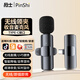 Pinshi Intelligent Noise Reduction Wireless Lavalier Microphone Radio Microphone Pickup Mobile Live Broadcast Anchor Recording Douyin Short Video Shooting Sound Transmission Equipment Sound Card Outdoor Little Bee Fashion Model TypeC-Interface Android and Apple 15 and above