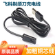 
Suitable for Feike FS807 808 809 879 880 881 razor charger shaver USB charging cable Feike [FS808] USB cable
