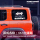 Tucker is suitable for 2024 tank 300 car sticker pull pattern Wrangler Beijing BJ40 rear window glass side window sticker modification 4X4 six-link sticker white 40x27 cm