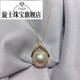 Xuanshi Japanese natural seawater maple pearl pendant 18K gold diamond thick gold texture with chain 14-15mm including chain 16-17mm