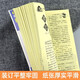 2024年故事会合订本【多规格】第158期 第1508期 2018-2024年尊享一年版故事会全年打包 校园版合订本第29辑 故事会期刊民间故事 尊享一年故事会【2021合订本合集赠一册文摘版】