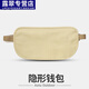 Yuzhen Anti-Diebes-Tasche Nahe Taillenbeutel reisen Sie im Ausland Sport Europäische Männer und Frauen unsichtbarer dünner Passbag Anti-Diebstahls-Brieftaschen-Männer und Frauen 2 Pakete Passabdeckungen-Transparent All-Code