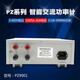 Power Messer Intelligenter elektrischer Parameter Tester AC- und DC Digitaler Strommesser Elektrische Parametermessung Instrument Standby -Leistung PZ9901 20A AC Einphase mit Alarm