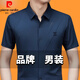 
Pierre cardin 2025 summer new brand men's short-sleeved shirt high-end anti-wrinkle-free and scratch-free shirt ice silk top knitted 9901 light gray [100% ice silk] 180/2XL recommended 155-170Jin [Jin equals 0.5 kg] wear
