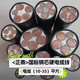 CHNT (CHNT) CHNT ZRYJV CABLE National Standard Copper Core 345 Core 507095120 Square Engineering Power Cable 3x3001x15099 точка 99 без кислорода медь