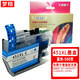 梦翔兼容兄弟LC451XL墨盒DCP-J1050DW/J1140DW MFC-J1010DW打印机 LC451XLBK黑色【500页】