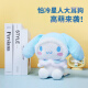 Cinnamoroll Sanrio Big Eared Dog Plush Doll ins Cute Girly Heart Doll Birthday Gift No. 8 Muhan Series