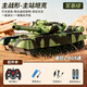 Yunyas super großer Fernbedienung Control Tank Metall Track Alloy Military Fernbedienungskontrollauto Model Ladekanonen Toy Boy Geschenk 27cm Track Tank [Fernbedienungsturm] Color Box Kindertag Geschenkfarbe Box