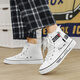 Changxiang Huili High-Top-Leinwandschuhe für Männer im Sommer 2025 Neue Schüler Nischensport- und lässige weiße Brettschuhe für Männer weiße Stoffschuhe schwarz [High-End-Erhöhung] 42