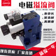 Jinhai Hydraulic solenoid relief valve pressure regulating valve DBW20B/30B pressure relief valve solenoid reversing valve DBW10B/24V