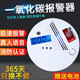 
Likean Likean Technology Home Carbon Monoxide Detector CO Charcoal Combustion Alarm Coal Honeycomb Coal Boiler Charcoal Leak Alarm 681 General Economical Model