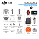 大疆（DJI）AVATA 2 沉浸式穿越无人机 高清专业航拍器智能飞行眼镜体感遥控飞机大疆无人机 Avata 2 单电套装【赠配件礼包】 套餐一：128G高速卡+读卡器
