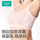 全棉时代哺乳文胸孕妇内衣孕产无缝软支撑肩开扣文胸XL/C85 奶油肤