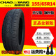 电动汽车四轮 朝阳轮胎14570r12真空轮胎15565r13 15565r14真空胎 重载型145R12真空钢丝胎送气嘴