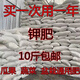 Potash fertilizer wholesale Russian imported high potassium efficient fertilizer general instant fertilizer for agricultural flowers, fruit trees and vegetables red granular potassium fertilizer 10Jin Jin equal to 0.5kg packed Russian imported red potassium (subcontracted)