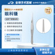 金钟手术器械医用眼科镊 直弯头有钩无钩横齿 睫毛镊 10cm直有齿【JD1050】WD