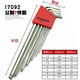 
BONDHUS American Allen Wrench Set Public Imperial Extended Ball Head Screwdriver Imported Hardware Tools Six-Square Pot 12137 (0.05-3/8) Imperial Flat Head 13-Piece Set