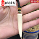 SNQP猛犸牙牙尖猛犸牙 吊坠猛犸象小牙尖猛犸象冰料牙尖 猛犸满纹牙尖 3271#规格约10*75mm