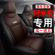 赛车富新桑塔纳专用座套全包围四季通用汽车坐垫1517/1920新款座垫 桑塔纳专车定制豪华版黑咖色