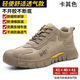 Western Region Camel (VANCAMEL) summer labor protection shoes for men's steel head anti-smash and anti-puncture lightweight soft sole construction site breathable wear-resistant electric welding work shoes 2377 khaki summer model 41