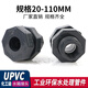 UPVC water tank reducing joint water tower fish tank barrel outlet plastic outer wire PVC pipe fitting interface 46 points 32mm DN15 (20mm)