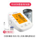 
Yuyue blood pressure meter blood pressure instrument household hypertension measuring instrument medical high-precision medical grade blood pressure measurement instrument electronic YE655D+battery+data cable