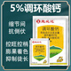 Spida 5% Prohexadione Calcium Controls Peanuts, Wheat, Rice, and Potatoes to Control Flourishing and Dwarfing Pesticide Regulator 200g