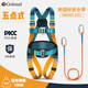 Gorm five-point safety belt national standard safety rope for high-altitude operations GD3735 single small hook 1.8 meters
